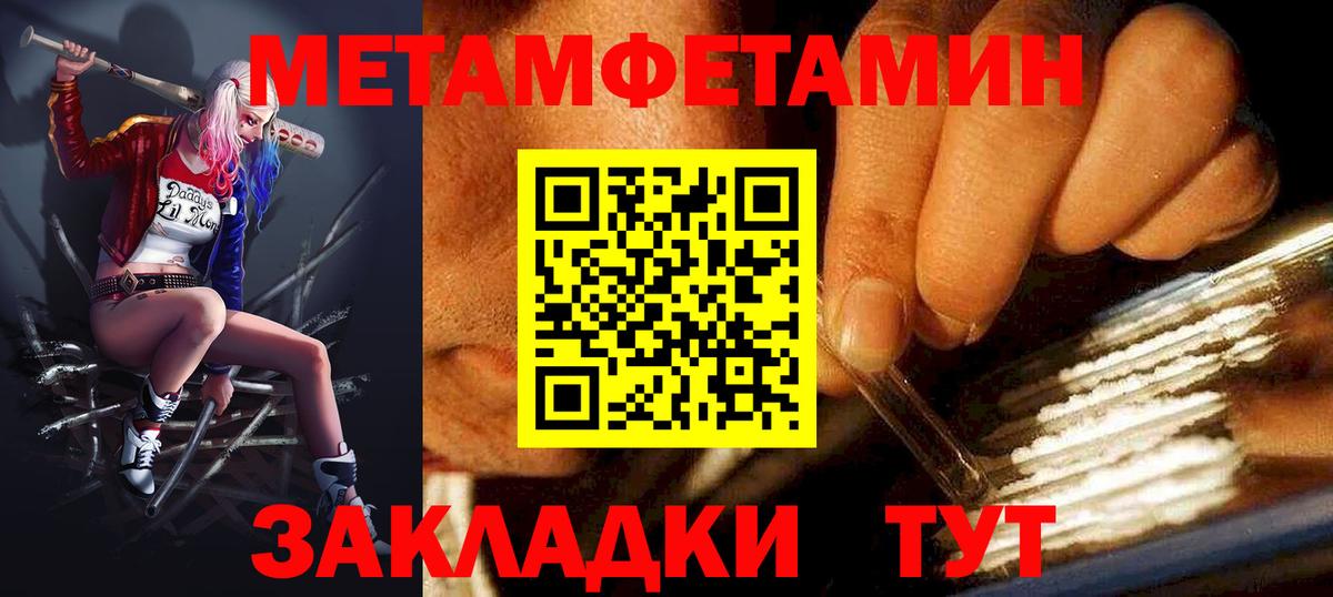 Амфетамин 97% Котлас
