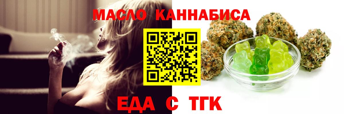Котлас  Еда ТГК марихуана  Вход с VPN 