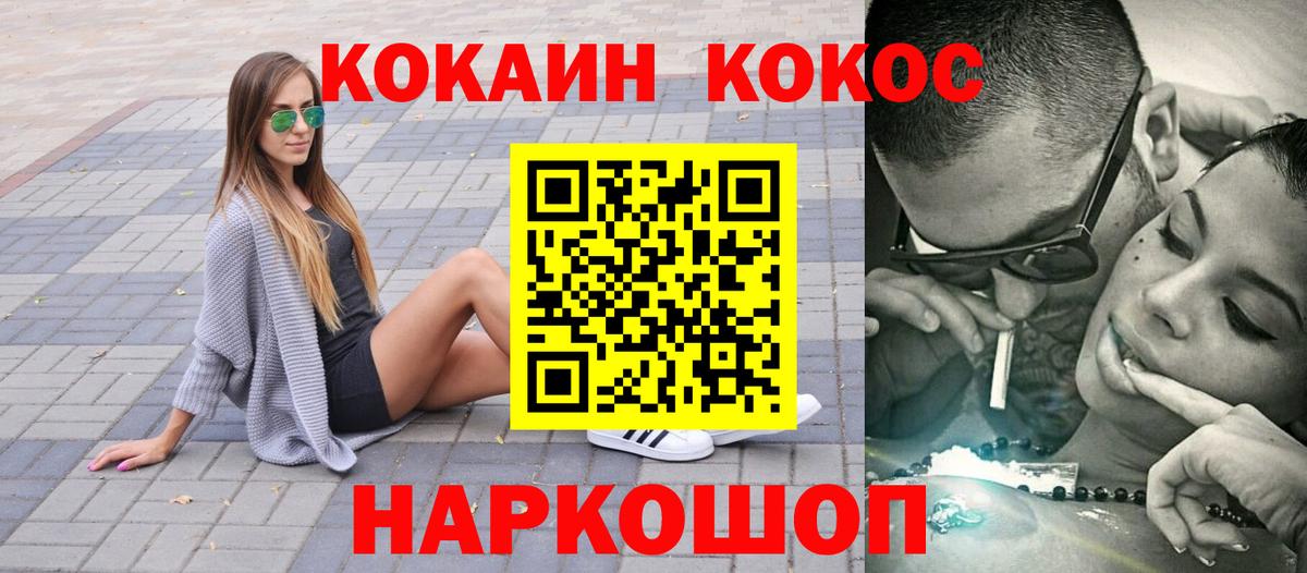 Котлас  COCAIN FishScale  Вход с VPN 