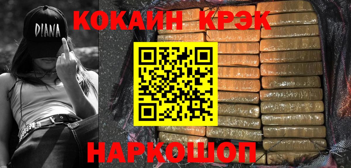 COCAIN 98% Котлас