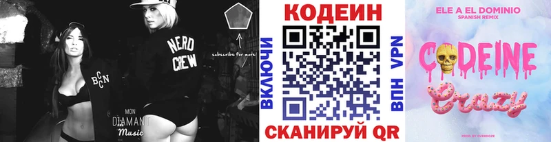 Кодеин напиток Lean (лин)  omg ссылка  Котлас  магазин   