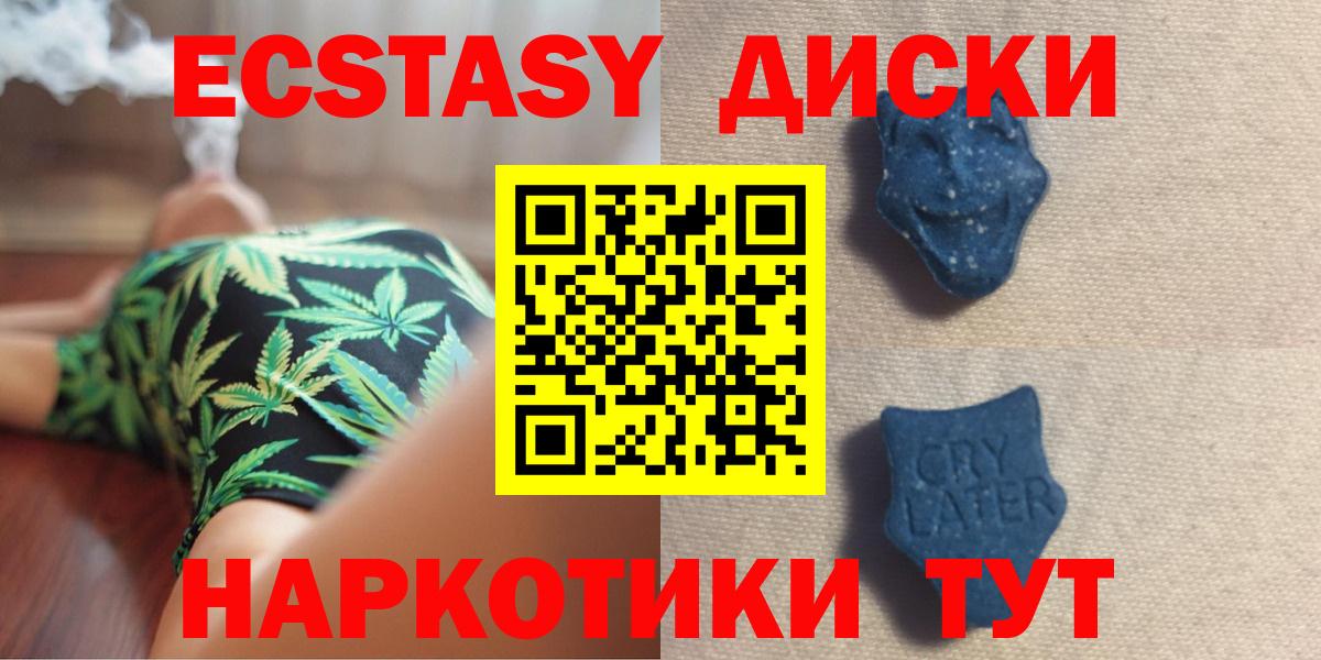 Экстази 280мг Котлас