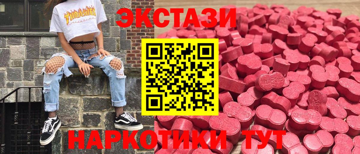KRAKEN ТОР  ЭКСТАЗИ DUBAI  Вход с VPN  Ecstasy TESLA  Котлас  Ecstasy 