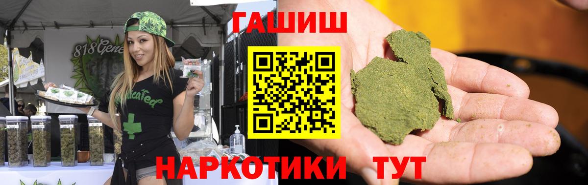 ГАШИШ 40% ТГК  ГАШ  Котлас  Вход с VPN 