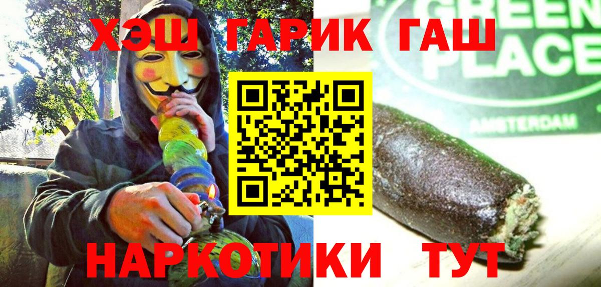 Гашиш ice o lator Котлас