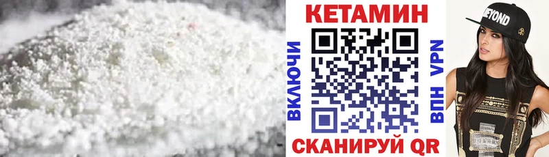 Кетамин ketamine  Котлас 