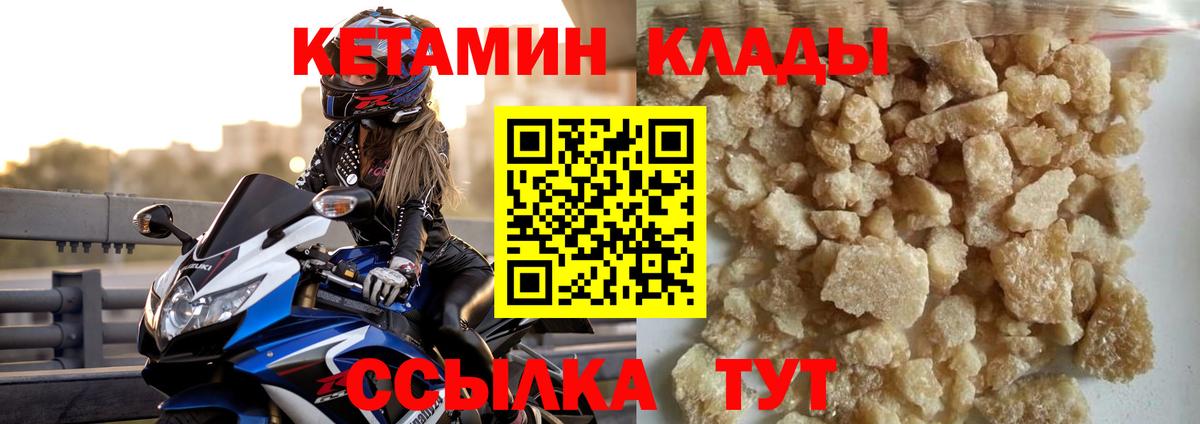 Кетамин VHQ  Вход с VPN  Кетамин VHQ  Котлас 