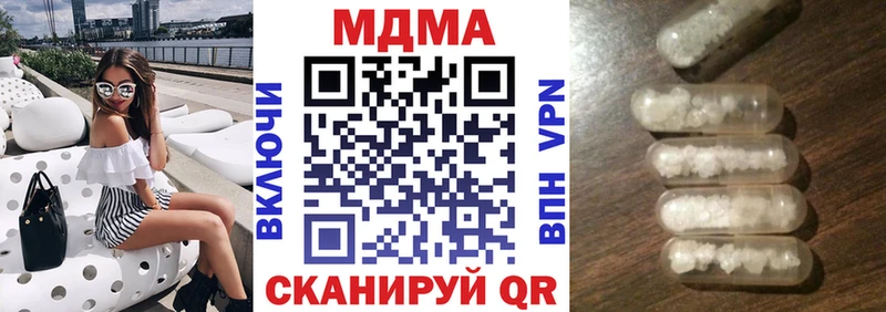 МДМА Molly Котлас