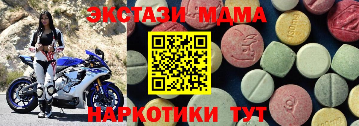 Котлас  MDMA кристаллы  Вход с VPN  MDMA VHQ 