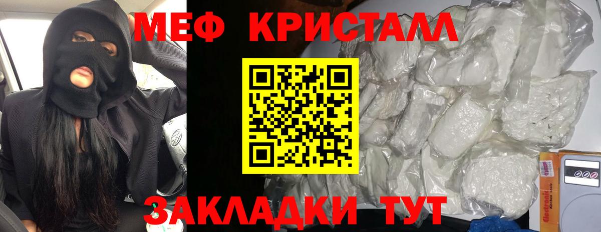 Мефедрон мука  Вход с VPN  МЕФ  Котлас  Мефедрон мука  как найти закладки  МЯУ-МЯУ 