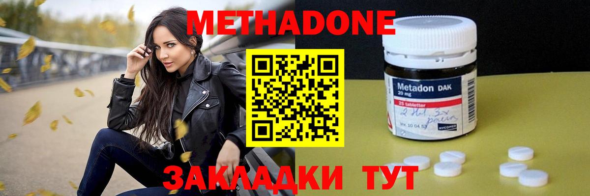 Метадон мёд  МЕТАДОН мёд  Котлас  Вход с VPN 