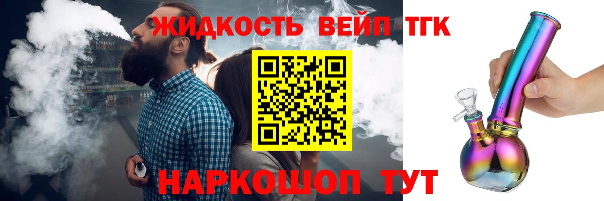 Дистиллят ТГК Wax  ТГК вейп  mega как войти  Вход с VPN  Котлас 