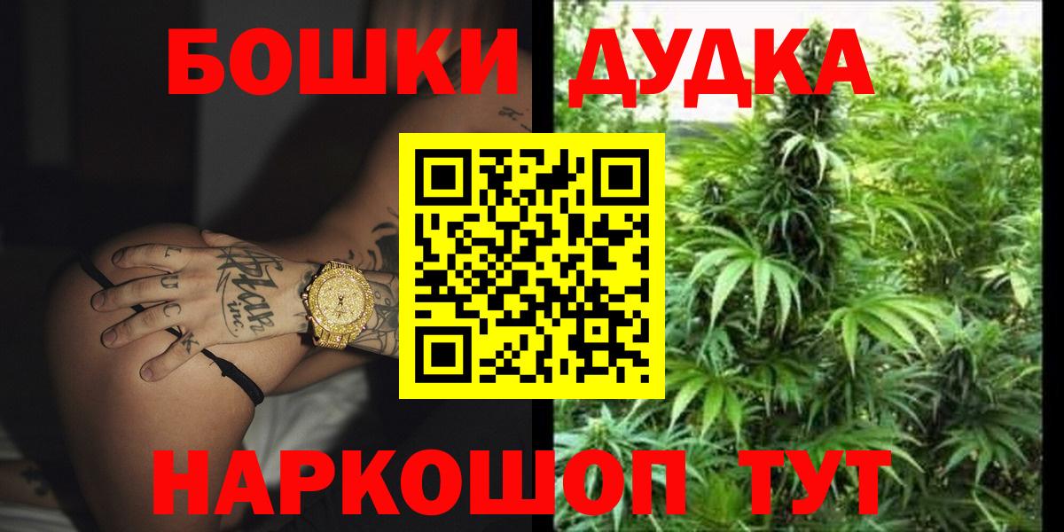 Бошки марихуана OG Kush  Марихуана индика  Котлас  Вход с VPN 